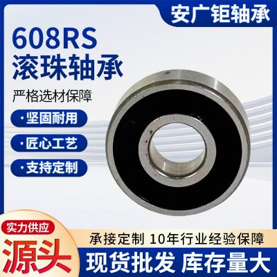 滚珠轴承608RS深沟球滚珠轴承批发微型轴承工业机械轮椅轴承批发图3