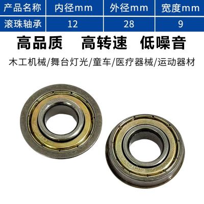 微型电机儿童滑板单列滚珠轴承F6001z单凸轴承高碳钢深沟球轴承图3