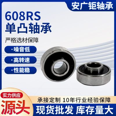 深沟球轴承万向轮608RS单凸轴承厚度9mm电机转子轴承现 货批发图2