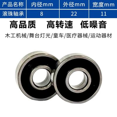厂家现货滚动轴承608单凸尺寸8*22*11mm加宽高精度微型深沟球轴承图3