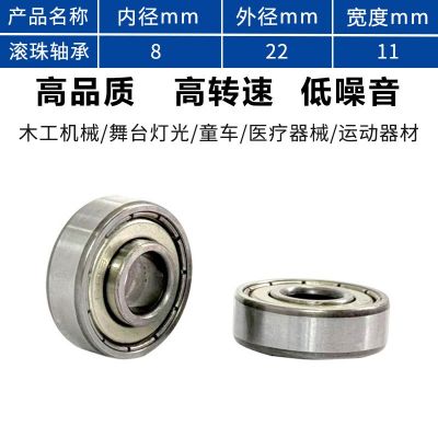 608单凸轴承8*22*11mm 加宽2mm童车轮椅专业轴承发泡轮微型轴承图2