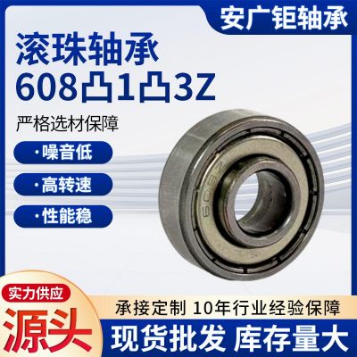 608单凸轴承8*22*11mm 加宽2mm童车轮椅专业轴承发泡轮微型轴承图3
