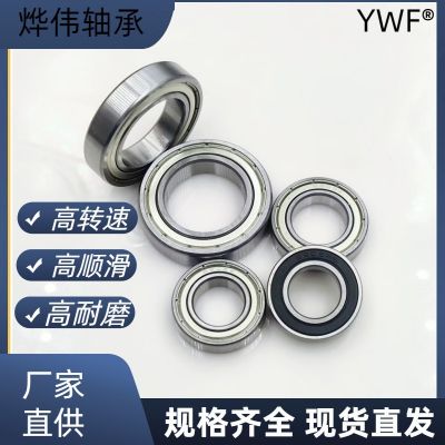 高速轴承6900 6900Z 6900ZZ 6900RS 10*22*6