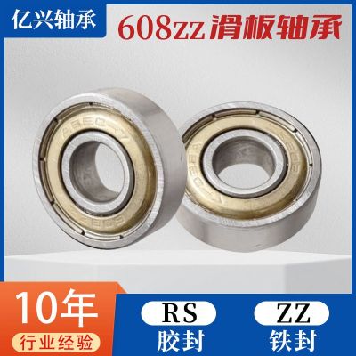 0类微型轴承608zz 608RS单列滚珠塑料玩具轴承滑板轴承高转速低噪图3