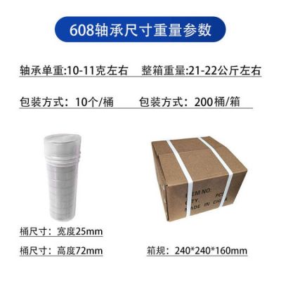 0类微型轴承608zz 608RS单列滚珠塑料玩具轴承滑板轴承高转速低噪图4