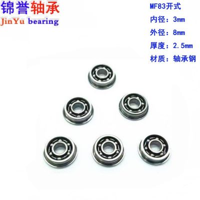 厂家 MF83开式 3*8*2.5 微型轴 玩具波箱用 法兰小轴承 量大价优