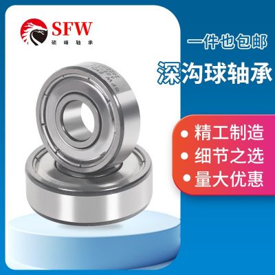 微型迷你深沟球轴承623 624 625 692 693 628 608Z玩具机 器人关节图2