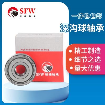 微型迷你深沟球轴承623 624 625 692 693 628 608Z玩具机 器人关节图3