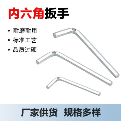 内六角扳手内六方小扳手六角匙自行车扳手镀锌L型加硬六角扳手图2