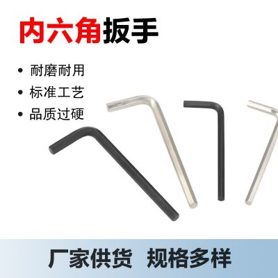 内六角扳手L形扳手黑色六角匙公制L型六角扳手自行车小扳手镀镍图2