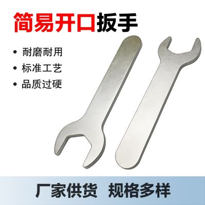 简易开口扳手一次性开口铁皮扳手扳手单开内六方呆扳手配套小扳手图2