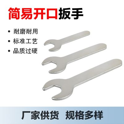简易开口扳手铁皮开口冲压扳手单开内六方扳手薄呆扳手配套小扳手图3