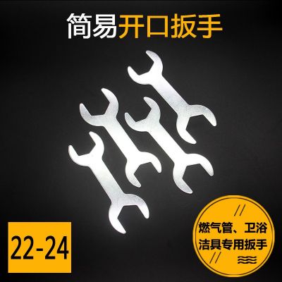 厂家现货22-24 双头卫浴燃气四分管专用配套两头安装扳 手镀锌图3