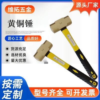 铜锤黄铜八角锤 紫铜圆头榔头无火花工具防爆手锤工厂直营图3
