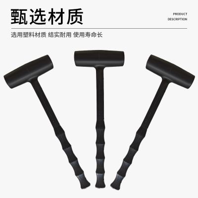 塑料锤地板安装防震无弹力塑料锤家具装修小锤子安装锤厂家批发图2