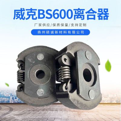 Clutch *Wacker BS500/BS600/ BS700 /78mm威克BS60 0离合器80mm图3