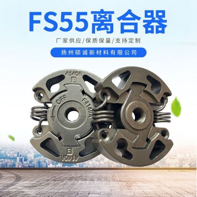FS55油锯配件整体链盘滚针垫片卡环木锯离合器总成离合盘微耕机