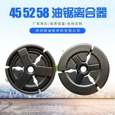 工厂批发455258油锯离合器汽油锯配件被动盘多规格机械图2