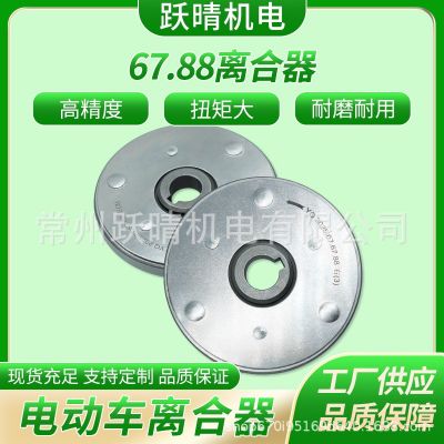 大离合器盘代驾车离合器雪地车离合八方电机离合器折叠车单向器图2