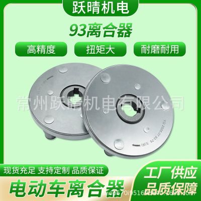 93离合器 合器总成踏板车发动机配件电动自行车电动车单向离合器图2