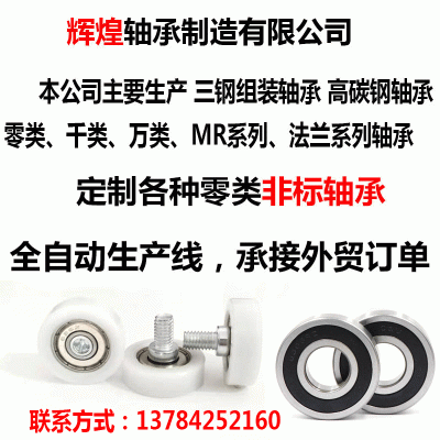 非标双凸轴承608Z内径6mm滑行扭扭车6*22*9.5行李箱轮拉杆箱配件图2