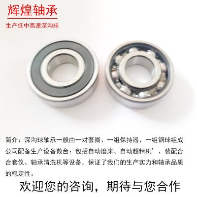 6806Z轴承铁封内径30*42*7mm轴承钢电动单车把手旋转监控器配件图3