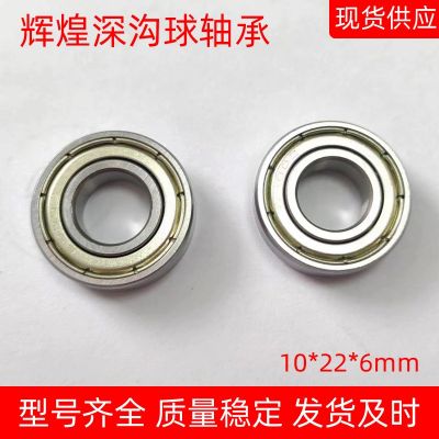 批发6900ZZ轴承静音 10*22*6mm微型小深沟球滚珠 高碳钢磨孔顺滑图2