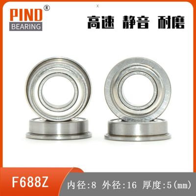 法兰轴承 F688 F688Z F688ZZ 8*16*18*5 高速轴承 机械轴承图2
