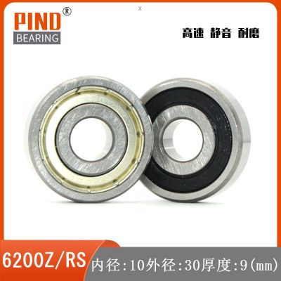 轴承 6200 6200Z 6200ZZ 6200RS 6200-2RS 10*30*9 机械轴承
