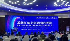 第48届中国（福州）国际汽车博览会10月举办