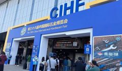 全球五金行业“风向标”盛会：2026中国国际五金博览会