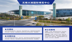智造潮起，共赴新程！｜2026第47届无锡（太湖）机床展参展全攻略省心逛展不踩坑