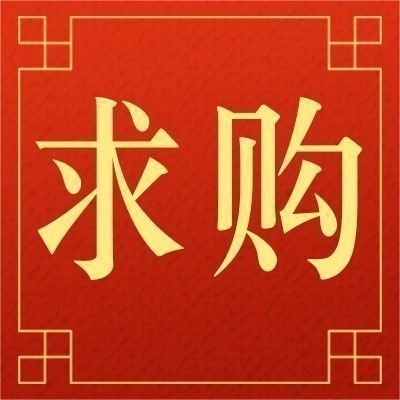 招募齿轮供应商图4