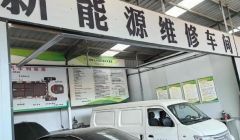 老百姓能在路边摊修新能源车电池了！新规：车企必须开放维修代码
