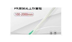 滑块式直线位移传感器技术原理与选购指南