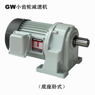 供应日邦GW28齿轮减速机变速机广泛用于输送机搅拌机械包装设备